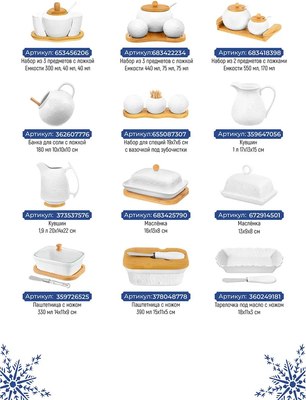 Емкость для хранения Elan Gallery Снежинки / 540538