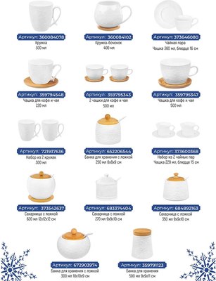 Емкость для хранения Elan Gallery Снежинки / 540538