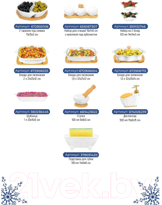 Чашка с блюдцем Elan Gallery Снежинки / 540551