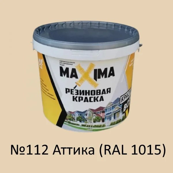 Краска MaXima резиновая №112 Аттика RAL 1015