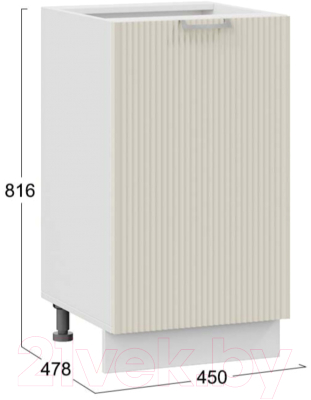 Шкаф-стол кухонный ТриЯ Кимберли 1Н45