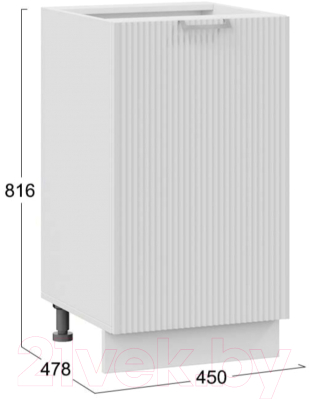 Шкаф-стол кухонный ТриЯ Кимберли 1Н45