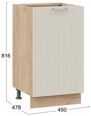 Шкаф-стол кухонный ТриЯ Кимберли 1Н45