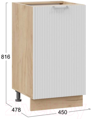 Шкаф-стол кухонный ТриЯ Кимберли 1Н45