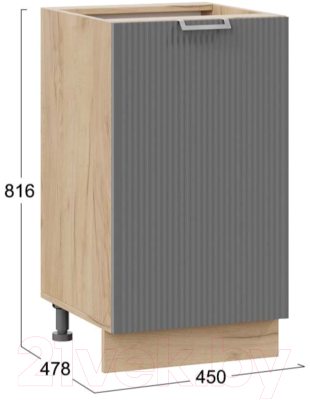 Шкаф-стол кухонный ТриЯ Кимберли 1Н45