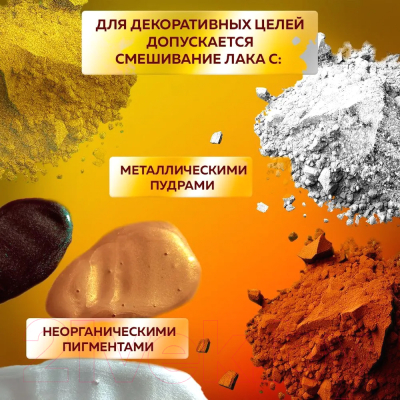 Лак Farbitex Цапон