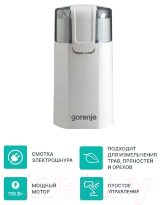 Кофемолка Gorenje SMK150WI