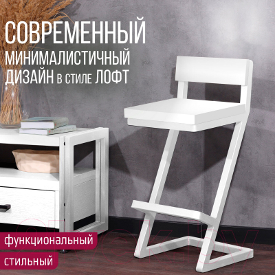 Стул барный Millwood Оберг 1 полубарный (белый/металл белый)