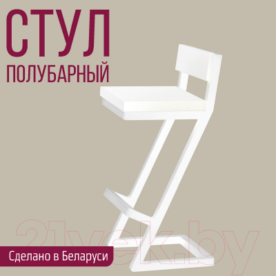 Стул барный Millwood Оберг 1 полубарный (белый/металл белый)
