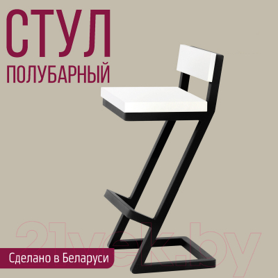 Стул барный Millwood Оберг 1 полубарный (белый/металл черный)