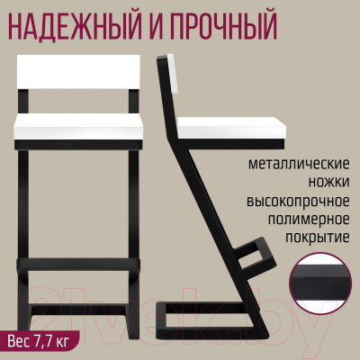 Стул барный Millwood Оберг 1 полубарный (белый/металл черный)