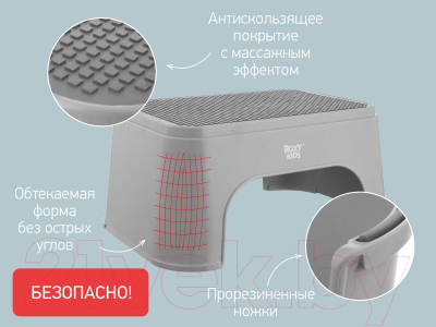 Табурет-подставка ROXY-KIDS RPD-011G