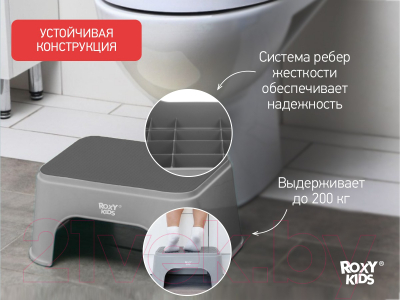 Табурет-подставка ROXY-KIDS RPD-011G