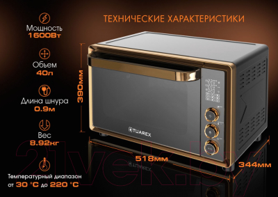 Ростер Tuarex TK-5040