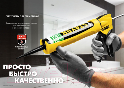 Пистолет для герметика Stayer 0666