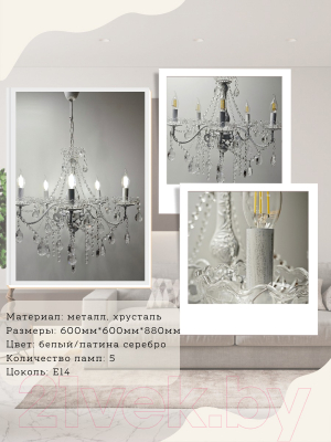 Потолочный светильник Mirastyle SX-N-5505/5 WCH