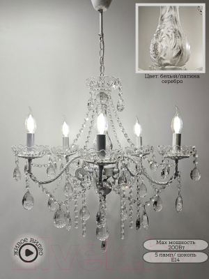 Потолочный светильник Mirastyle SX-N-5505/5 WT