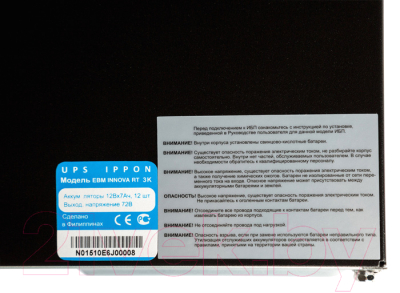 Батарейный шкаф IPPON Innova RT 3K / 626116