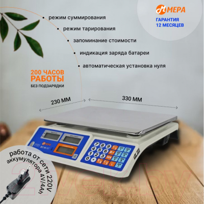 Весы счетные Мера ВС 40 / 71060151