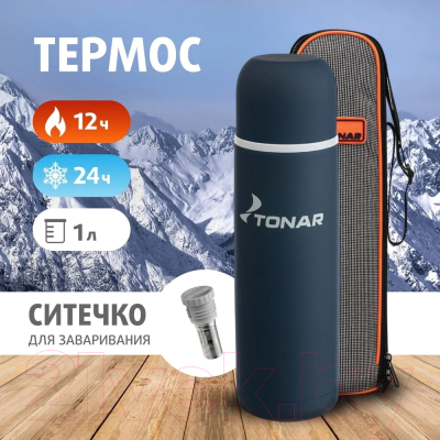 Термос для напитков Тонар HS.TM-033C