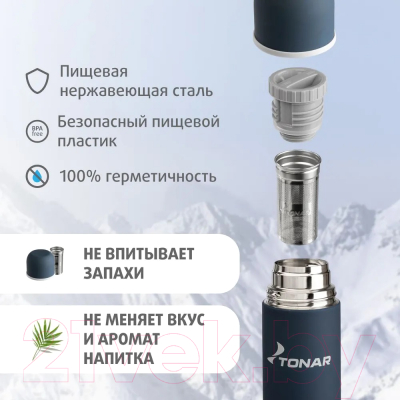 Термос для напитков Тонар HS.TM-033C