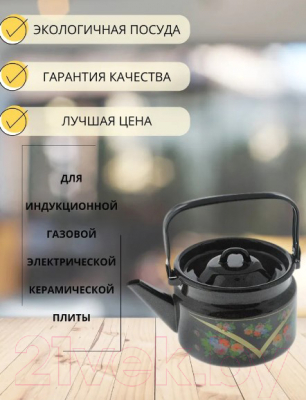 Чайник Лысьвенские эмали Красава С-2710П2/4Рк