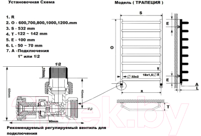 Полотенцесушитель водяной Ростела Трапеция 40x60/4 (1