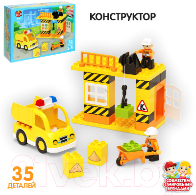 Конструктор Unicon Стройплощадка маленькая / 9468371