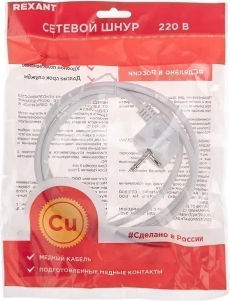 Шнур сетевой Rexant 11-1314