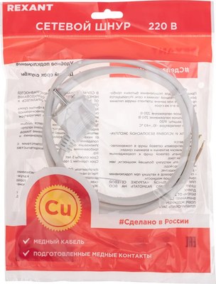 Шнур сетевой Rexant 11-1319