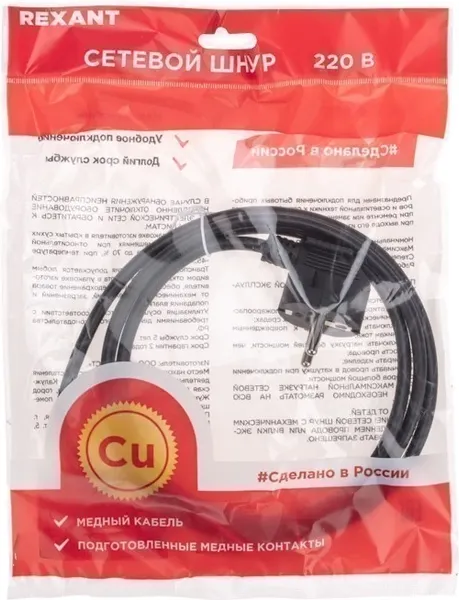 Шнур сетевой Rexant 11-1315