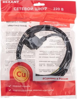 Шнур сетевой Rexant 11-1320