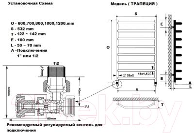 Полотенцесушитель водяной Ростела Трапеция 40x60/4 (1/2