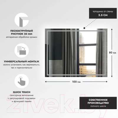 Зеркало Benetto Бергамо / Z_BRG_00_80x100