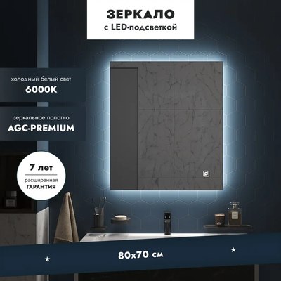 Зеркало Benetto Торино / Z_TRN_00_80х70