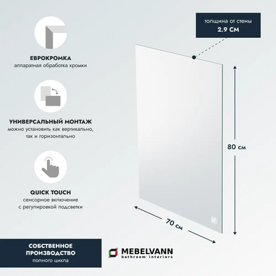 Зеркало Benetto Торино / Z_TRN_00_80х70