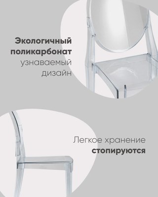Стул Stool Group Victoria Ghost / XH-8071