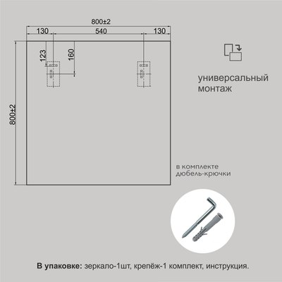 Зеркало Алмаз-Люкс С-038