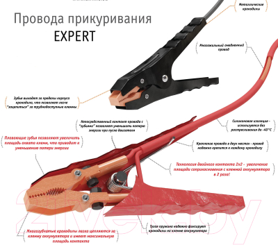 Стартовые провода Airline Expert Pro SA-1000-06EK