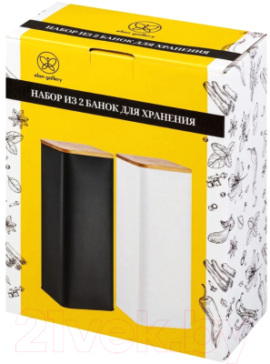 Набор емкостей для хранения Elan Gallery 240312