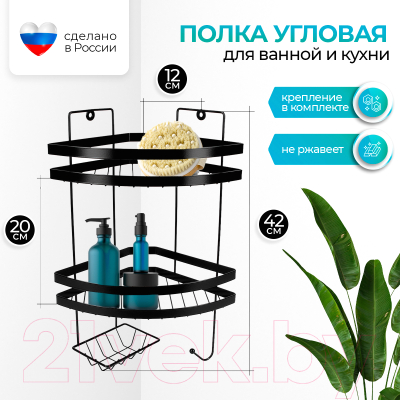 Полка для ванной Rosenberg RUS-385329