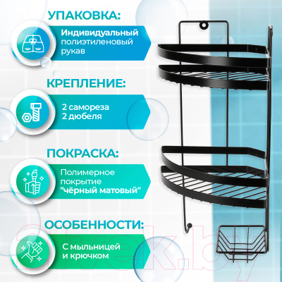 Полка для ванной Rosenberg RUS-385329