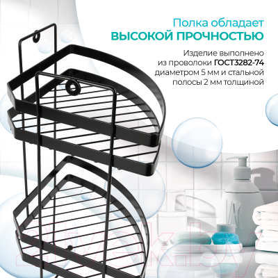 Полка для ванной Rosenberg RUS-385329