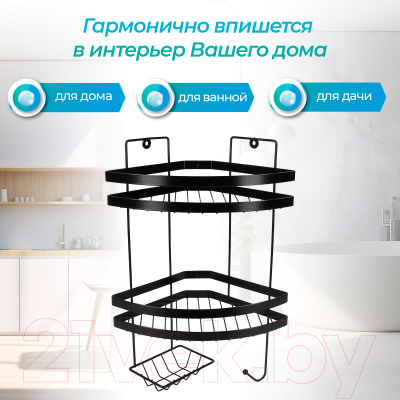 Полка для ванной Rosenberg RUS-385329