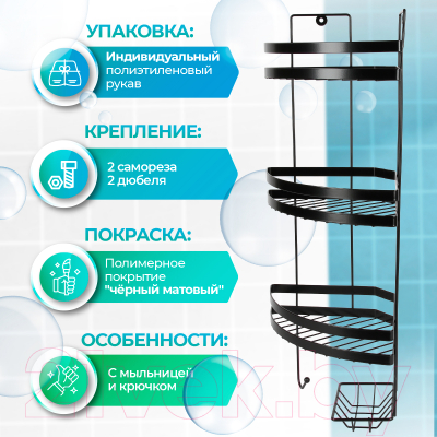 Полка для ванной Rosenberg RUS-385339