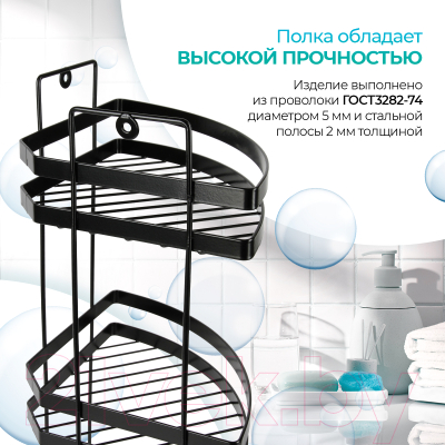 Полка для ванной Rosenberg RUS-385339