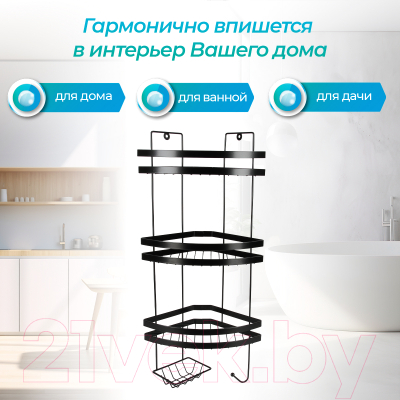 Полка для ванной Rosenberg RUS-385339