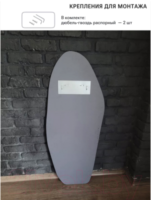 Зеркало Emze 49x115 / NF.49.115