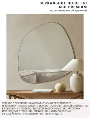 Зеркало Emze 72x90 / NF.72.90