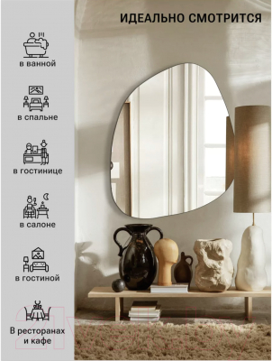 Зеркало Emze 72x90 / NF.72.90